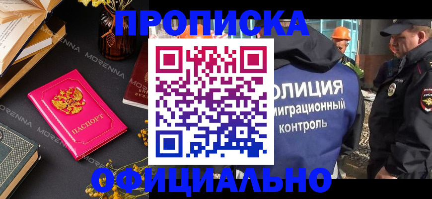 временная регистрация недорого в Буинске
