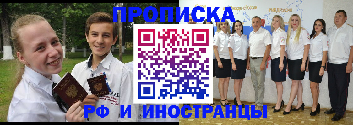 временная регистрация в квартире в Буинске