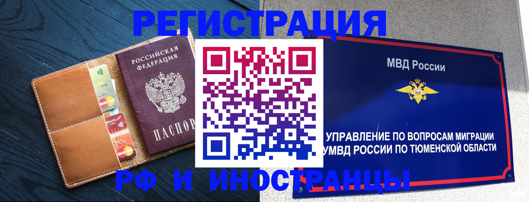 прописка от собственника в Буинске